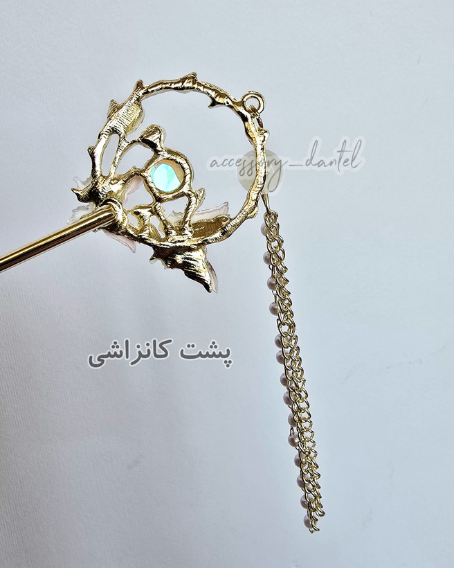 کانزاشی فلزی پروانه و حلقه آویزدار