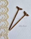 کانزاشی چوبی دست ساز چوب گردو