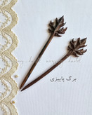 کانزاشی چوبی دست ساز چوب گردو