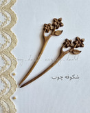 کانزاشی چوبی دست ساز چوب گردو