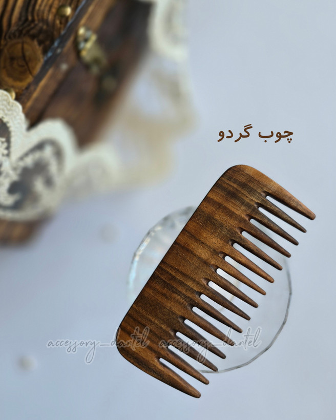 شانه چوبی دست ساز مرغوب ( چوب گردو و راش )